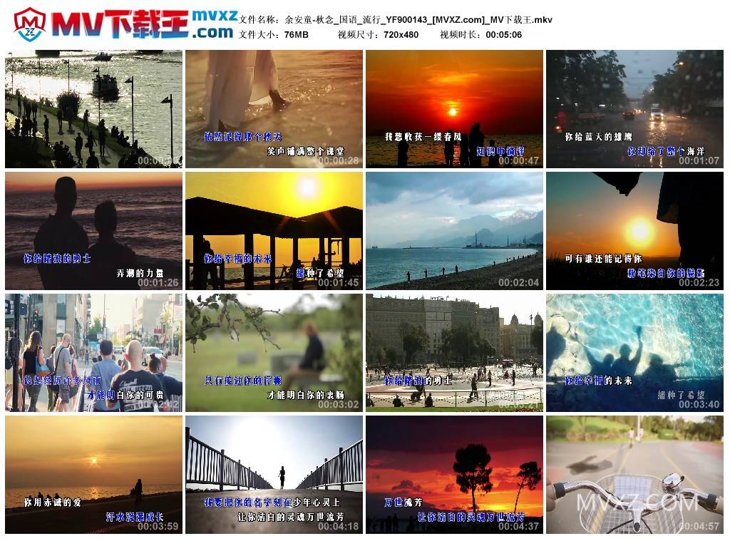 余安童-秋念_国语_流行_YF900143